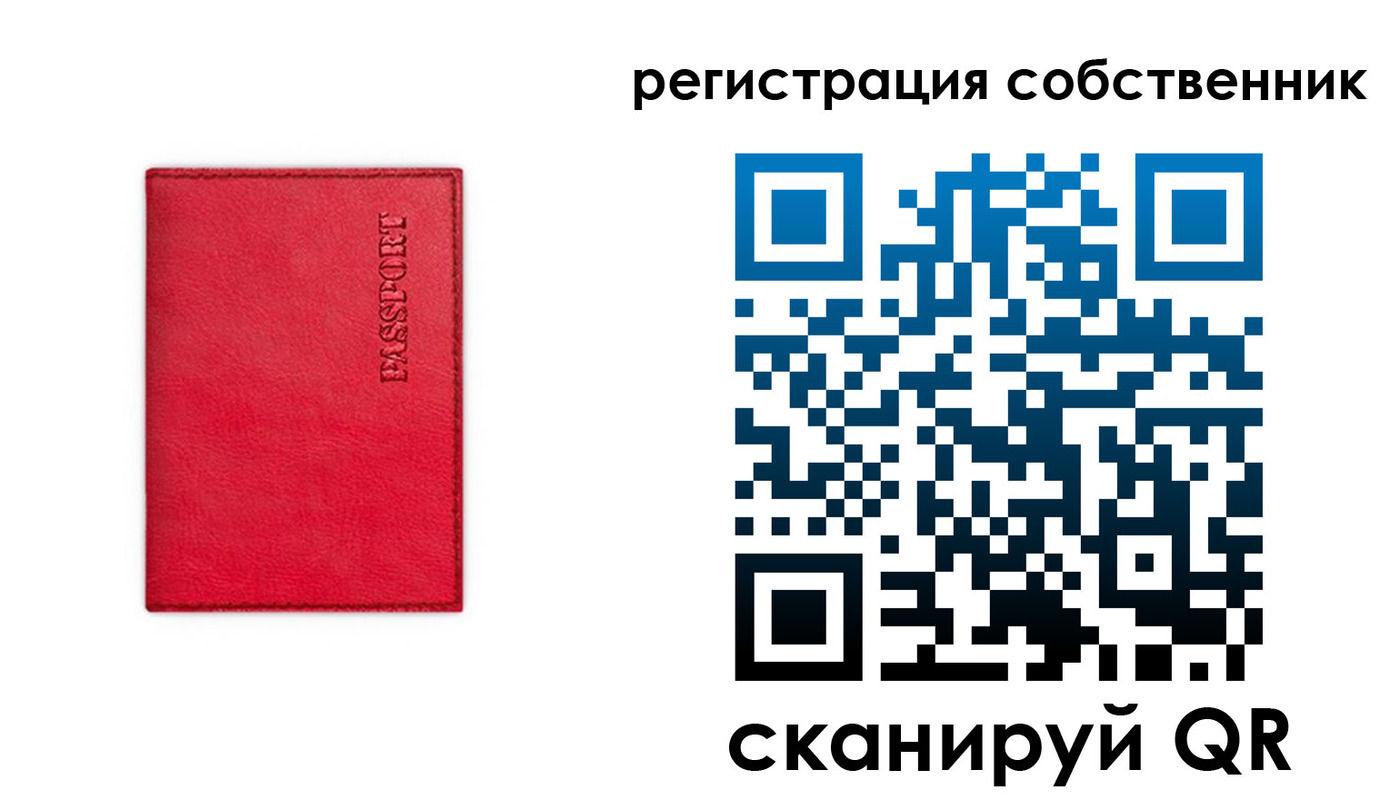 временная регистрация для школы в Люберцах