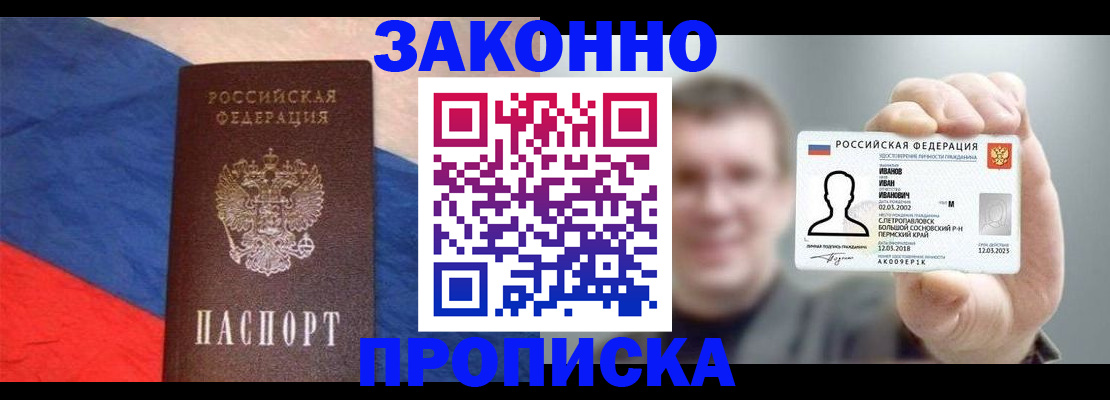 временная регистрация собственник в Люберцах