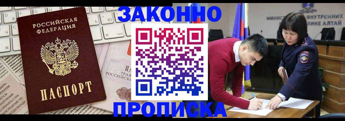 прописка иностранных граждан в Люберцах